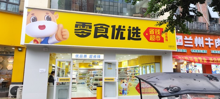 财富广场户型方正零食店转让，可空转，超市、餐饮等